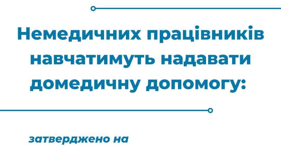 Наказ МОЗ України