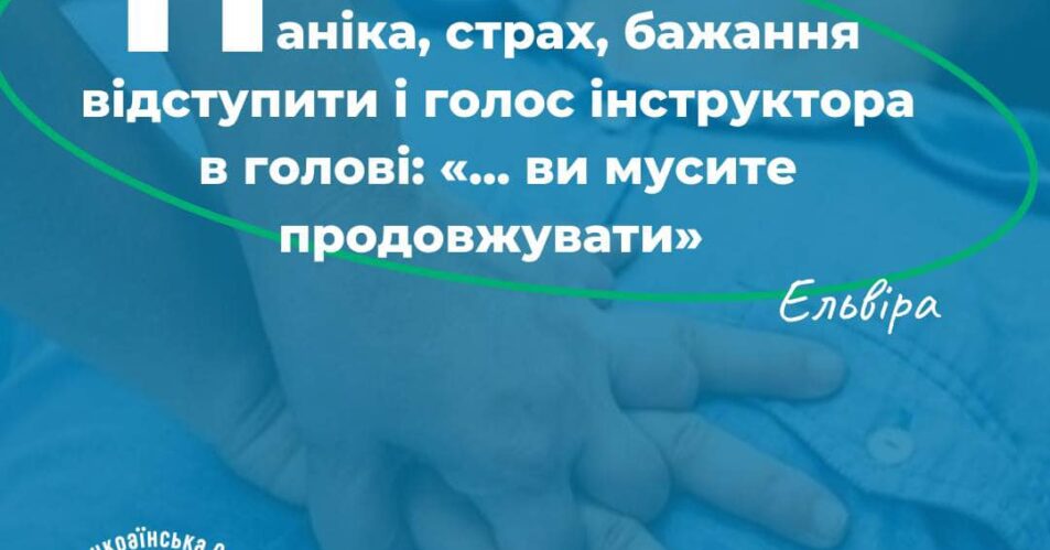 BLS рятує життя