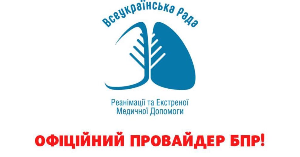 ВРР - офіційний Провайдер БПР